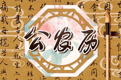 算命合婚农历|测男女名字合婚|抽姻缘签|合婚分析|测婚姻配对