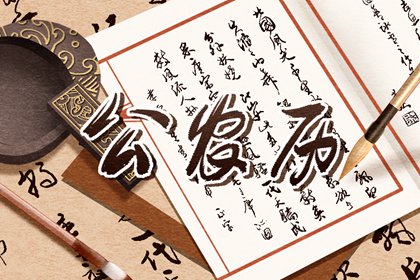 在线黄历的合理用法